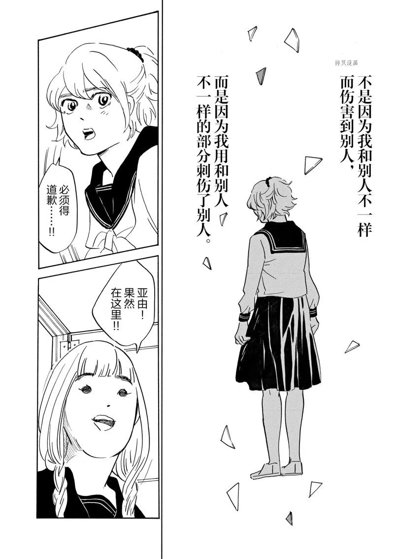 第72话 第31页