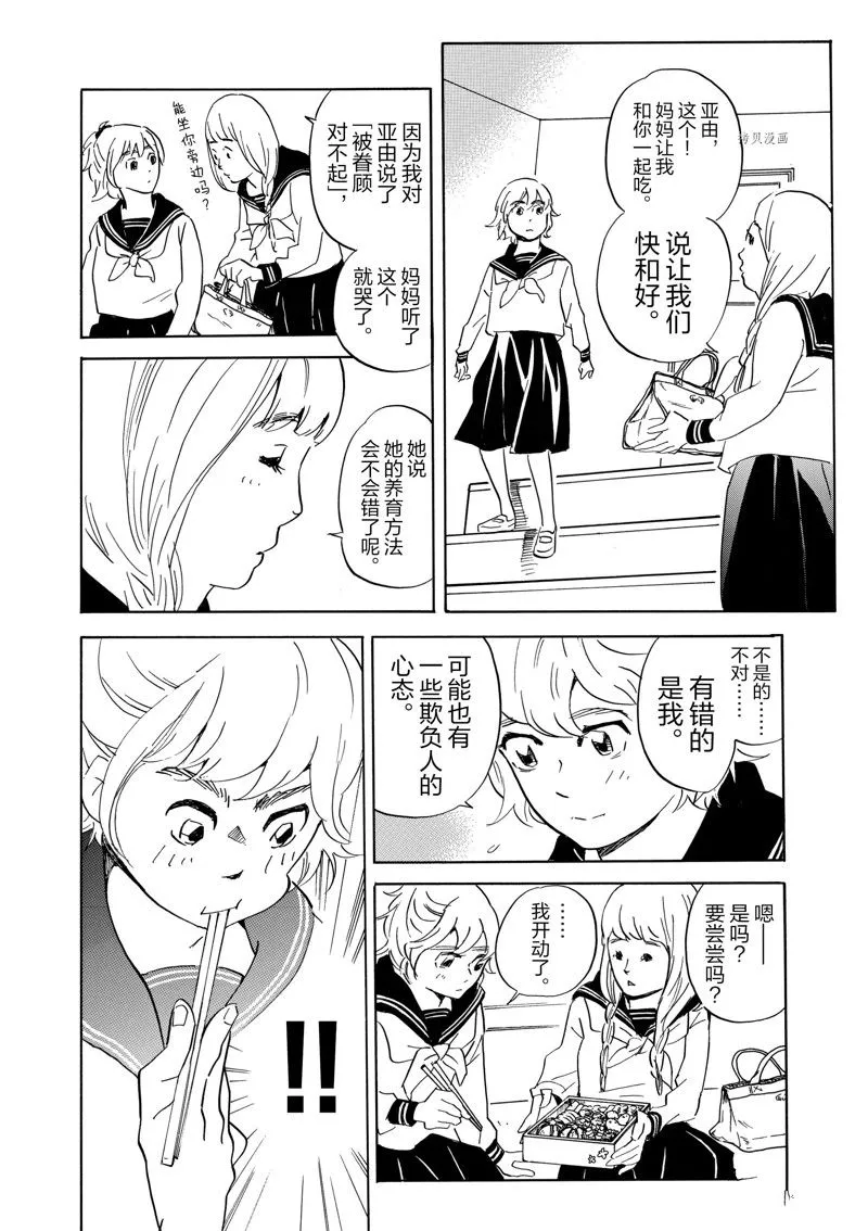 第72话 第32页