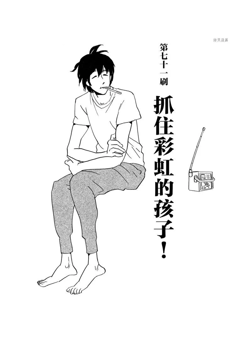 第71话 第1页