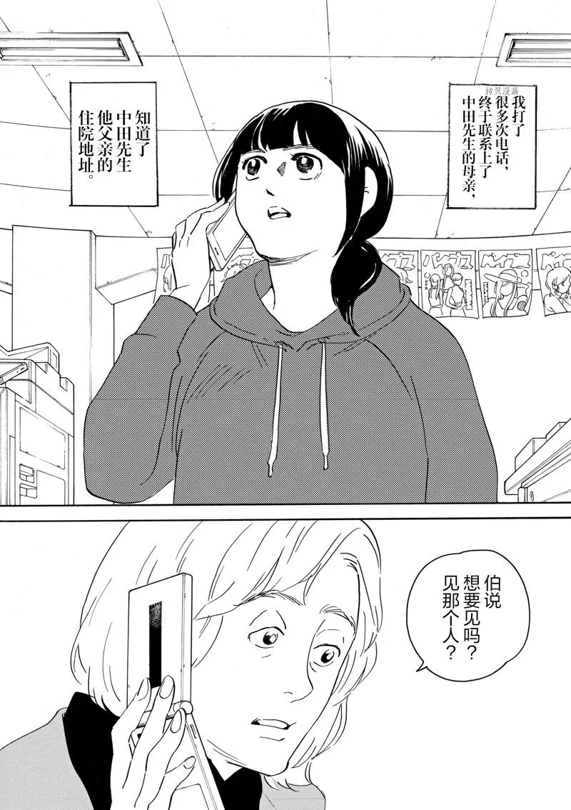 第71话 第2页