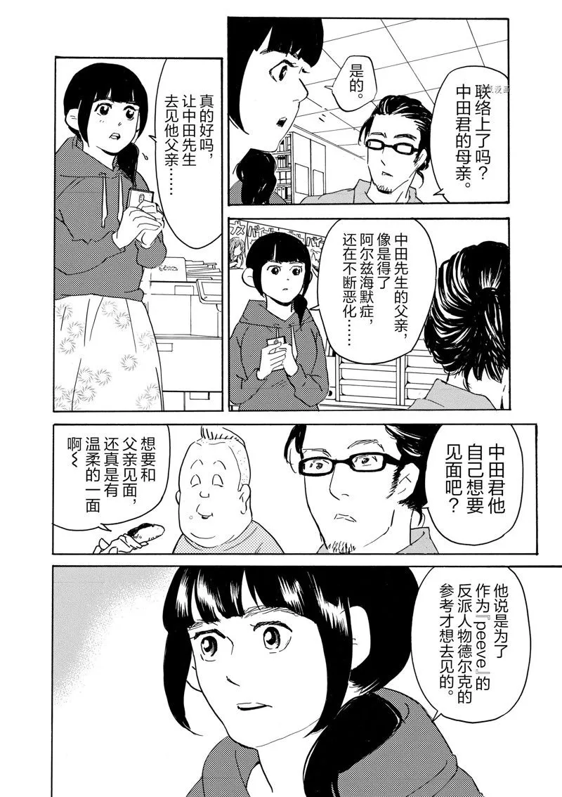 第71话 第4页