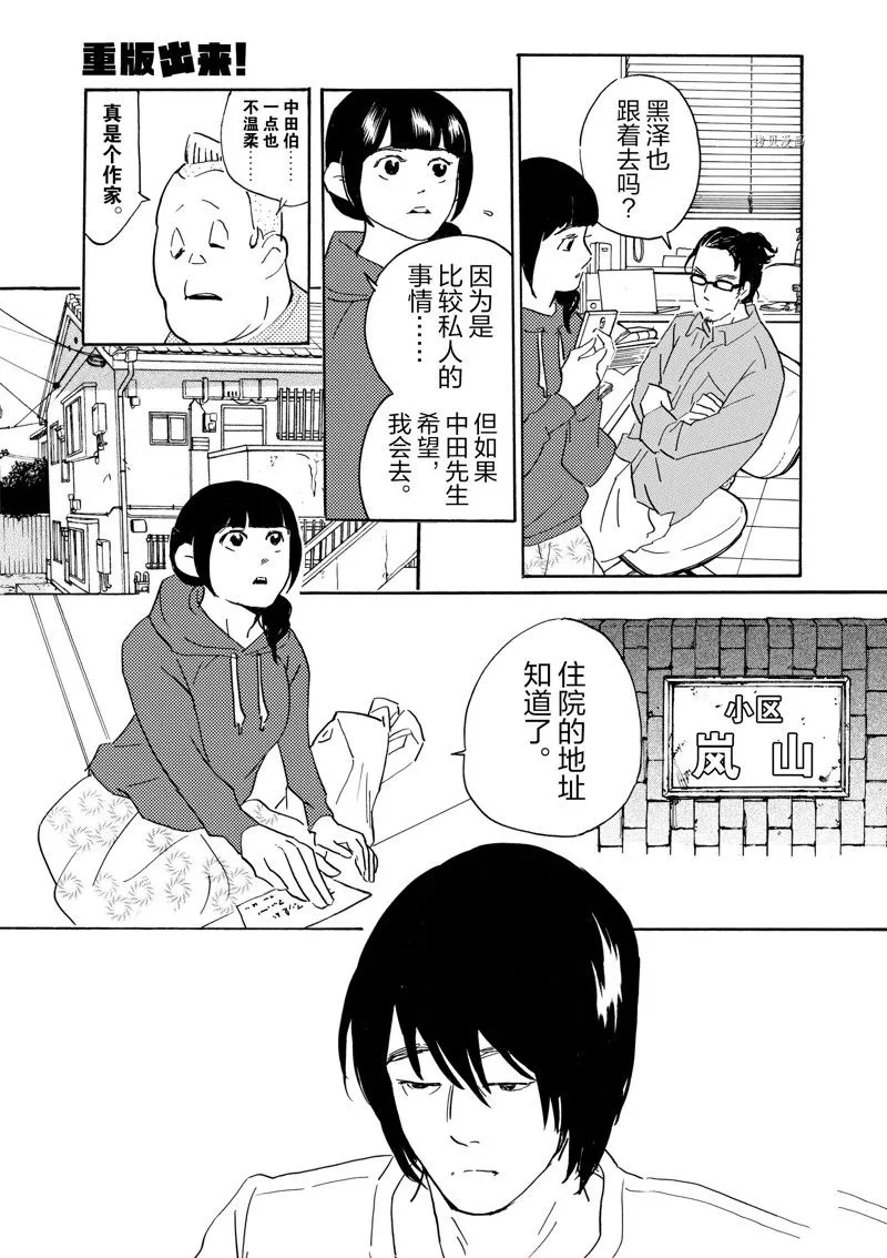 第71话 第5页