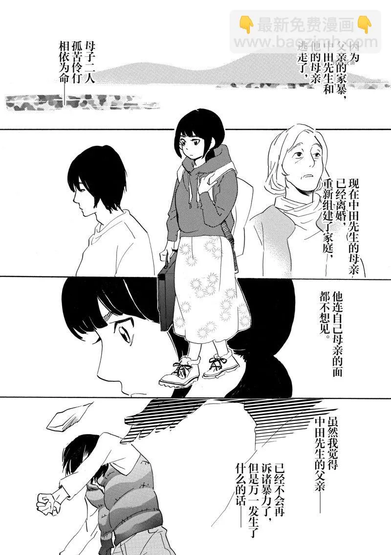 第71话 第8页