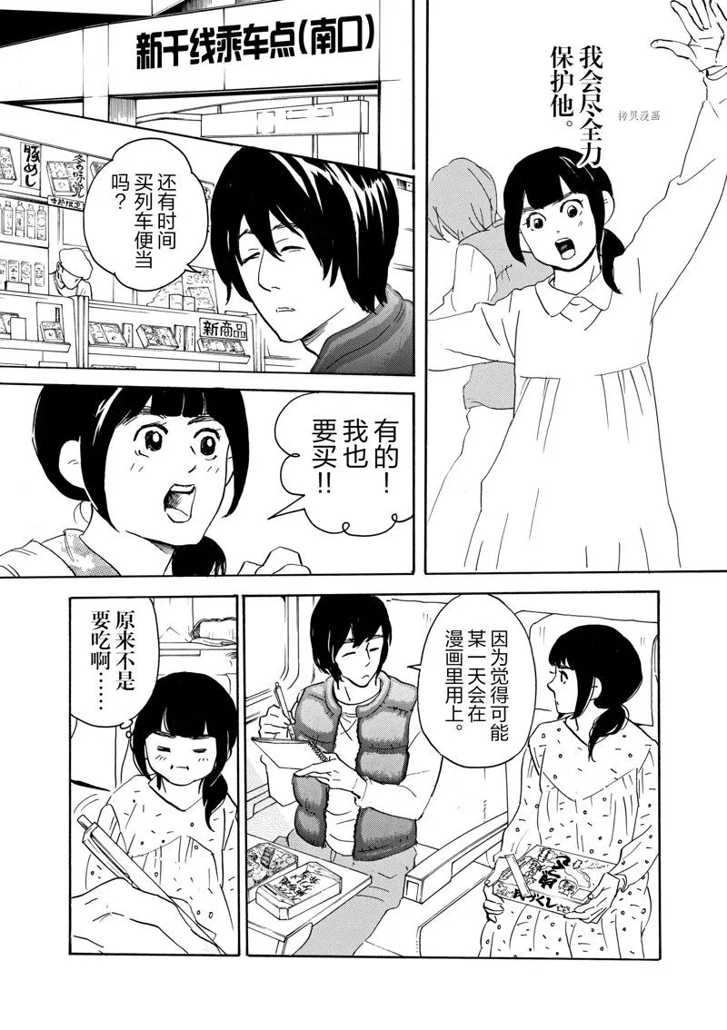 第71话 第9页