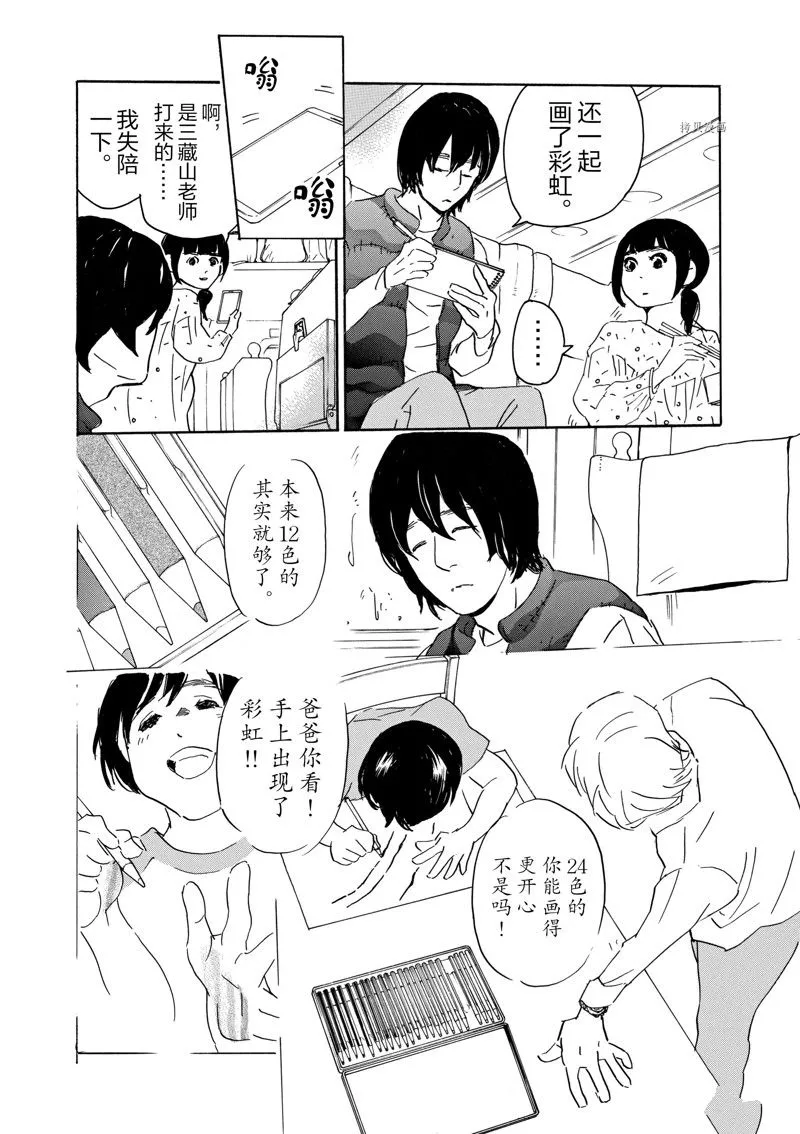 第71话 第11页