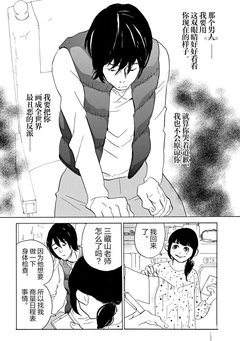 第71话 第13页