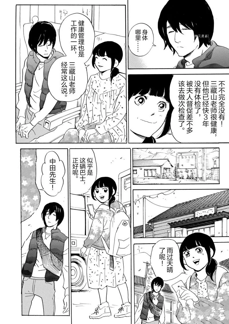 第71话 第14页