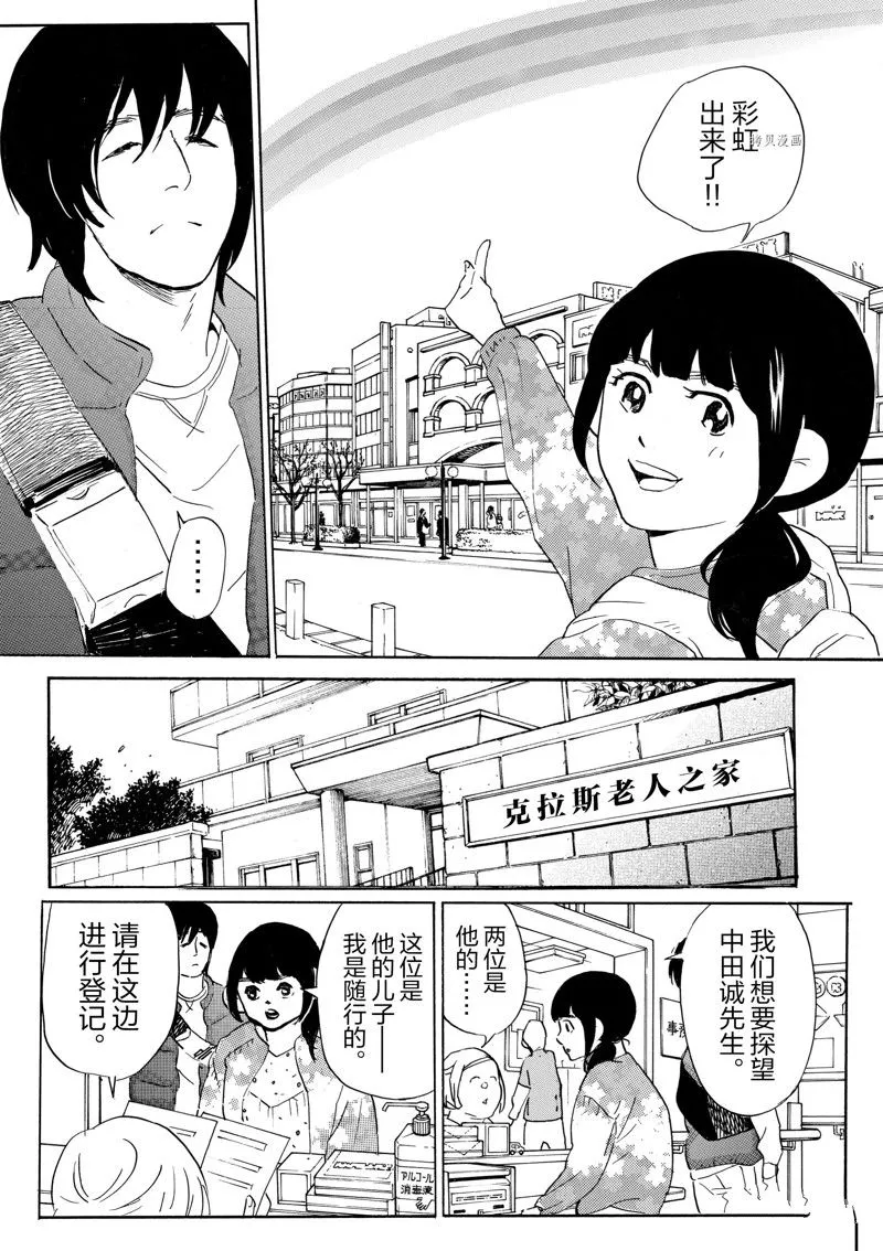 第71话 第15页