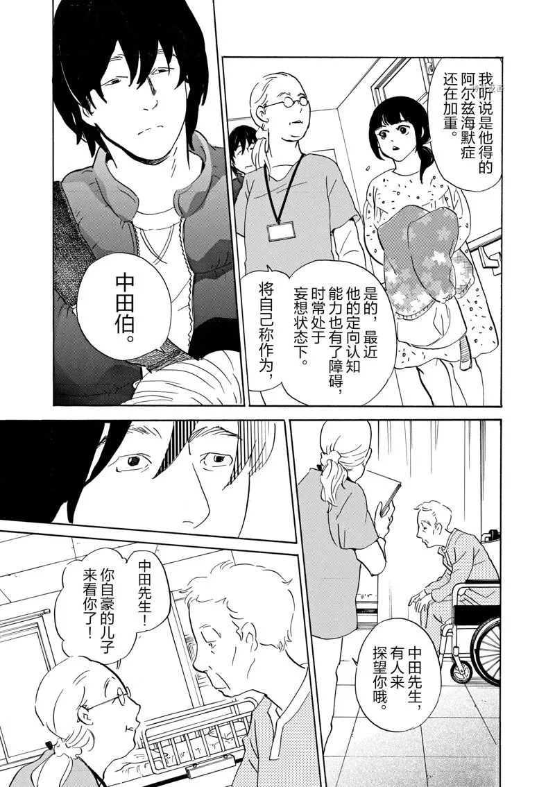 第71话 第17页