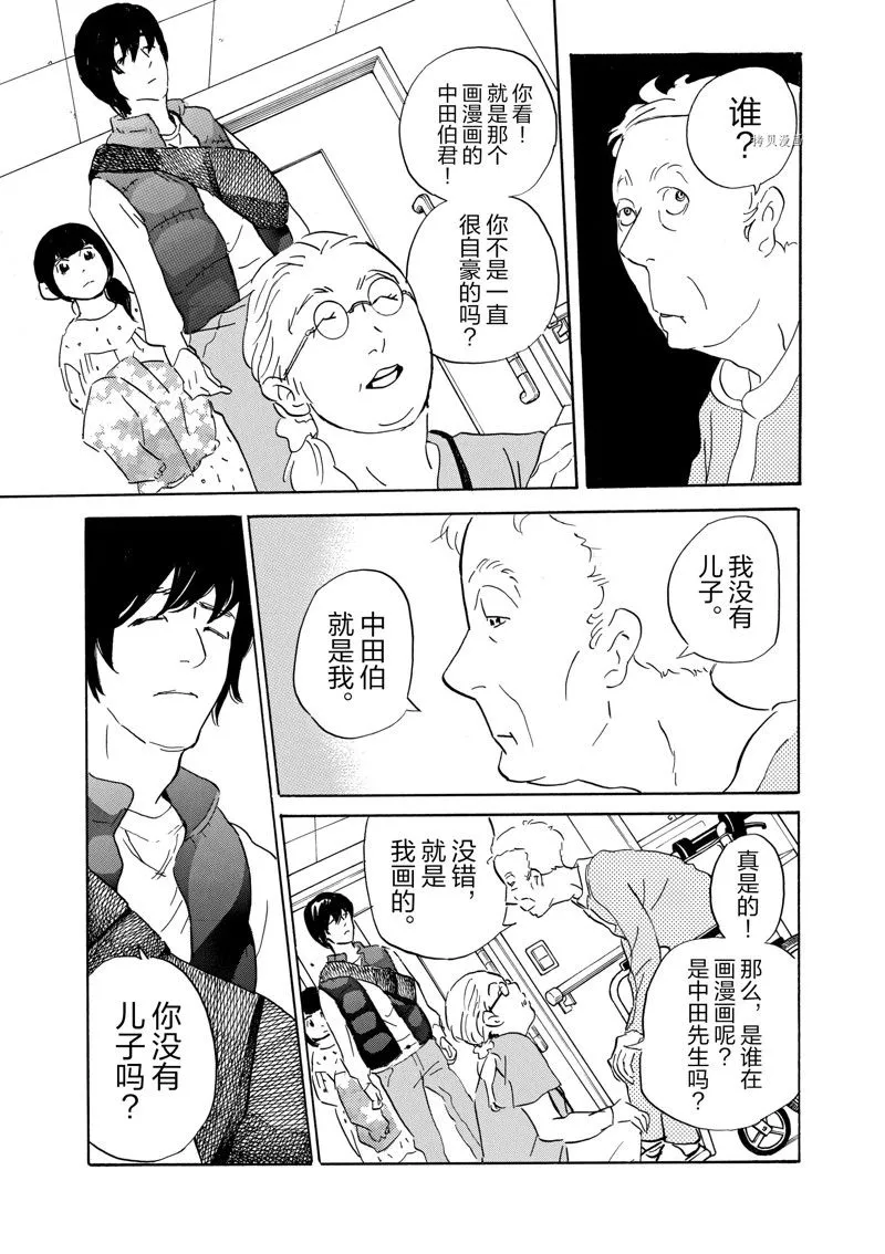 第71话 第18页