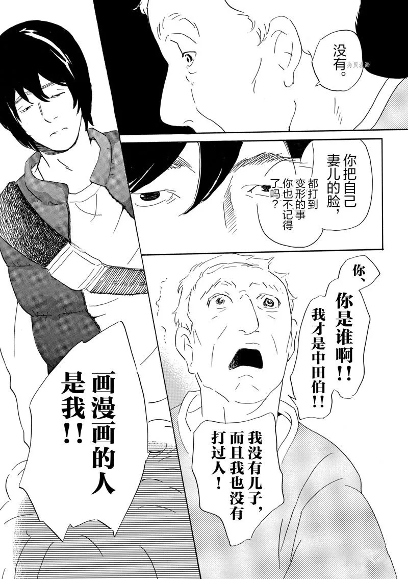 第71话 第19页