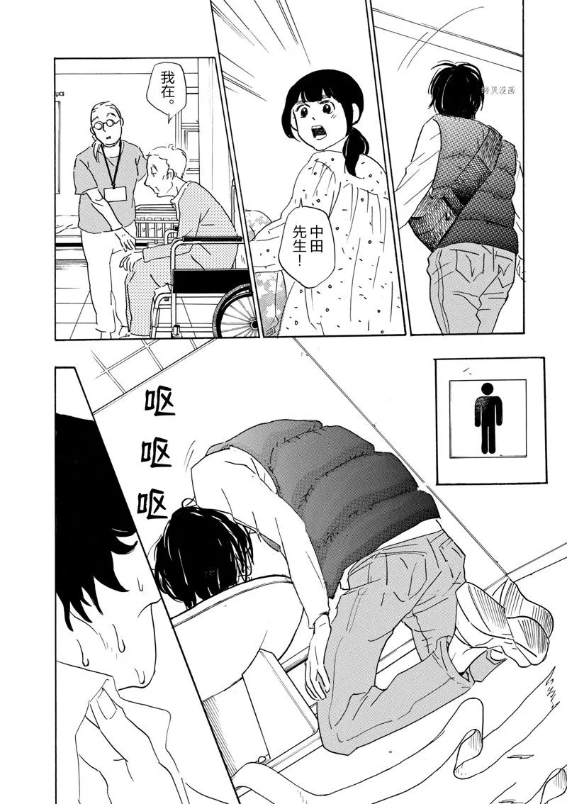 第71话 第20页