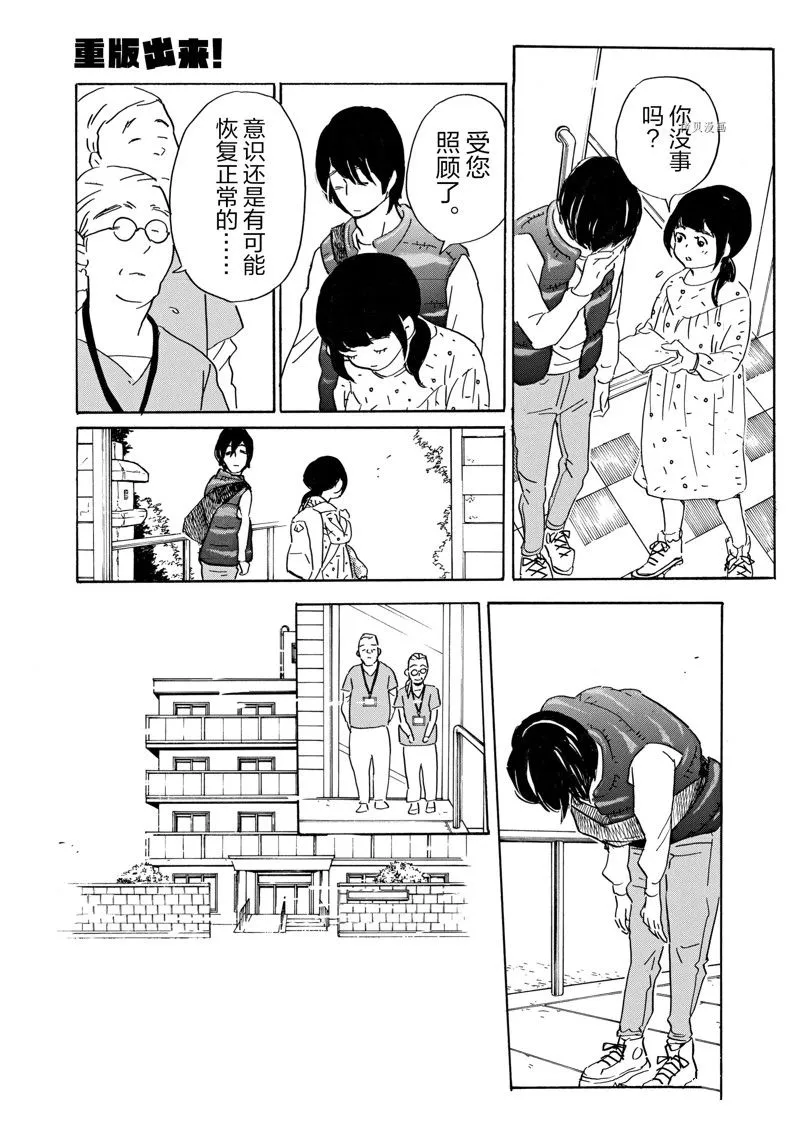 第71话 第21页