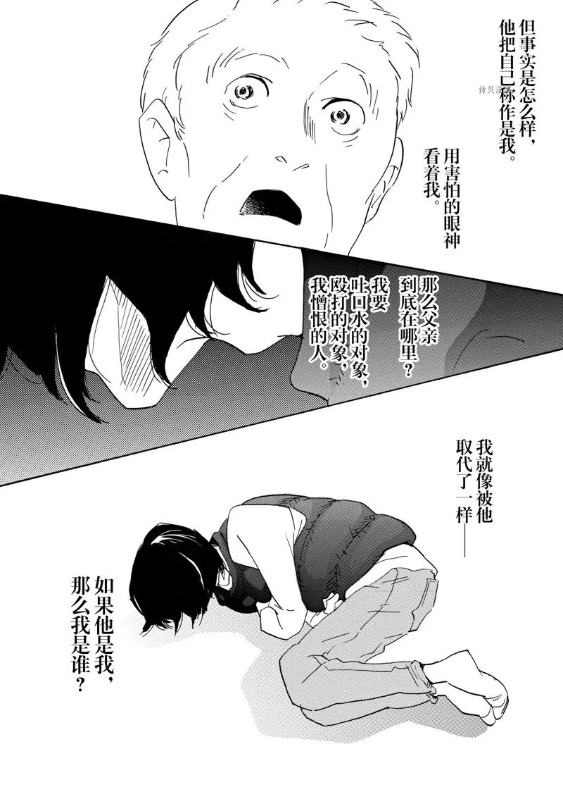 第71话 第26页
