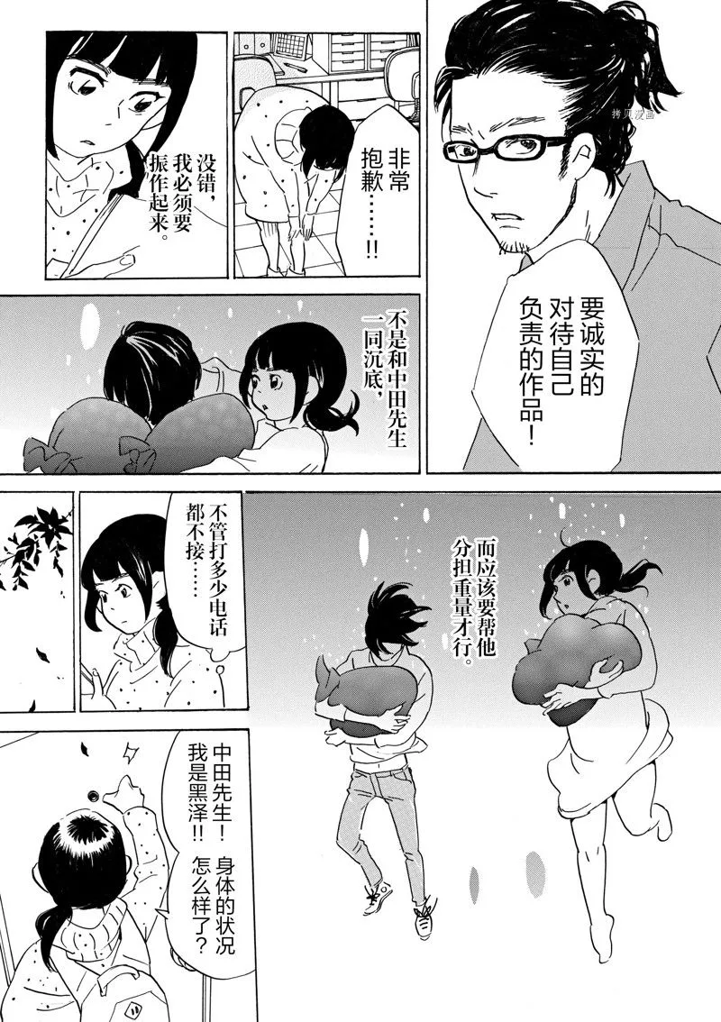 第71话 第31页