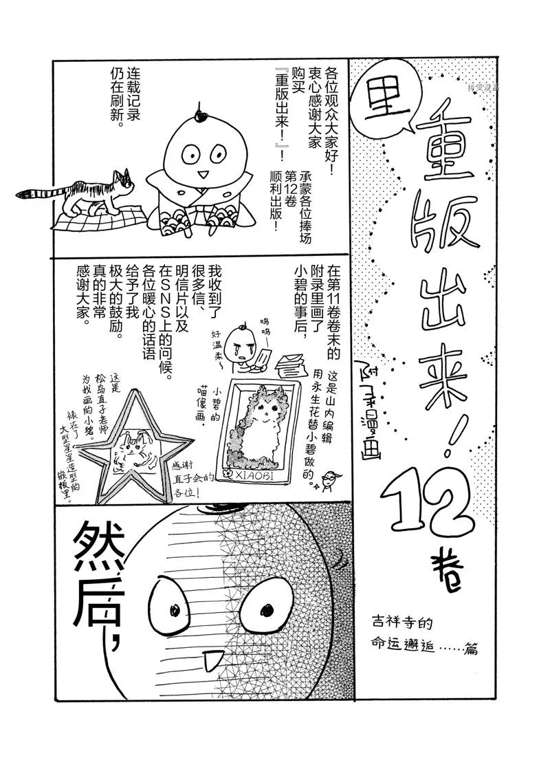 第71话 第33页