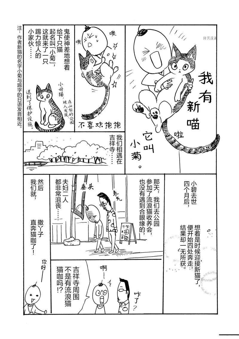 第71话 第34页