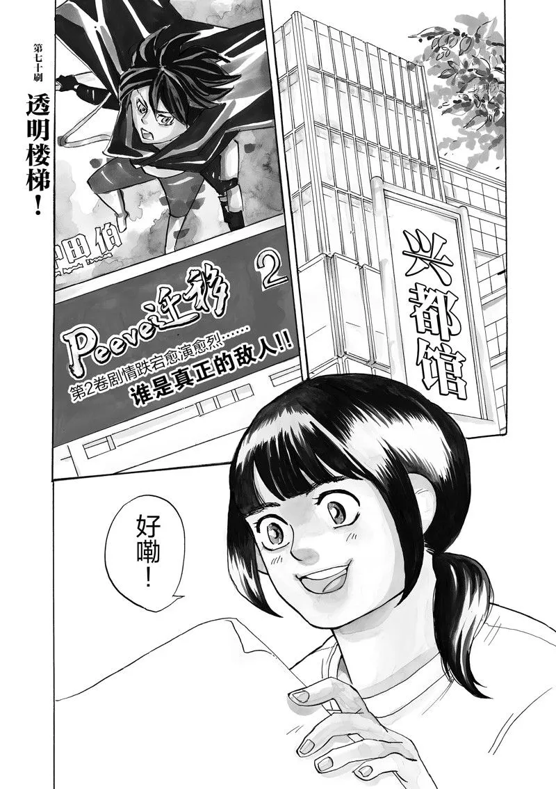 第70话 第1页