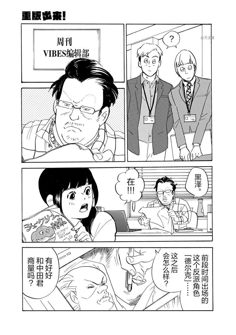 第70话 第6页