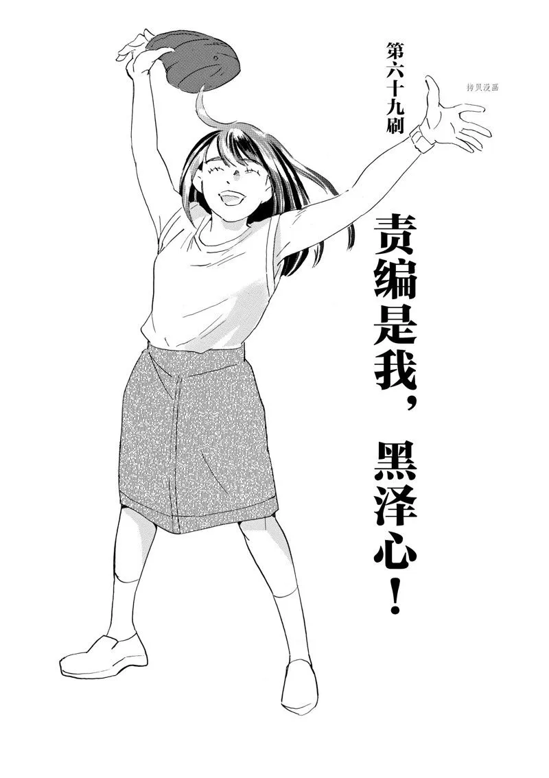 第69话 第1页