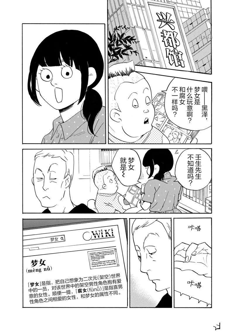第69话 第2页