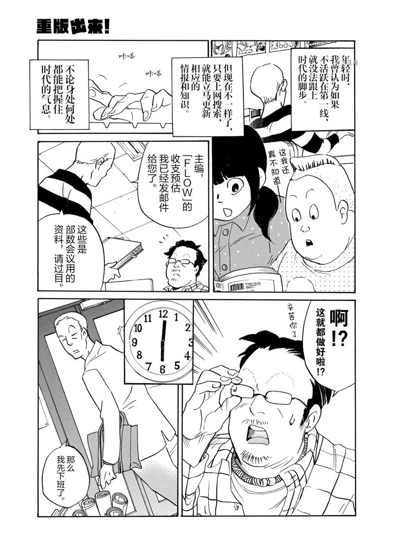 第69话 第3页