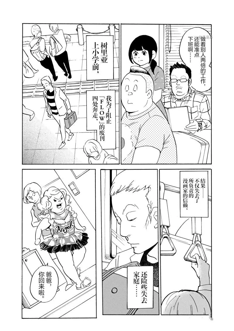 第69话 第4页