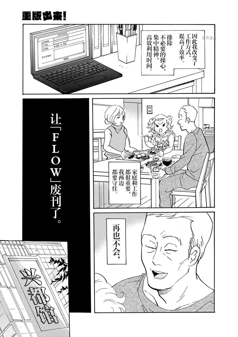 第69话 第5页