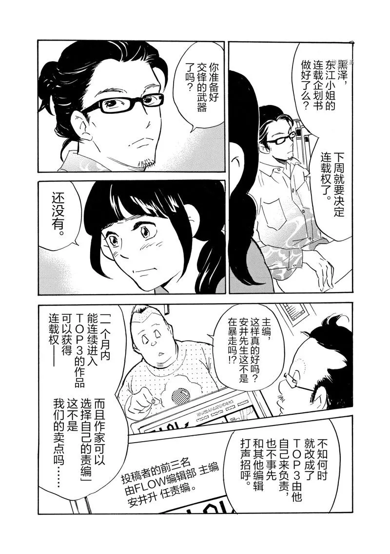 第69话 第6页