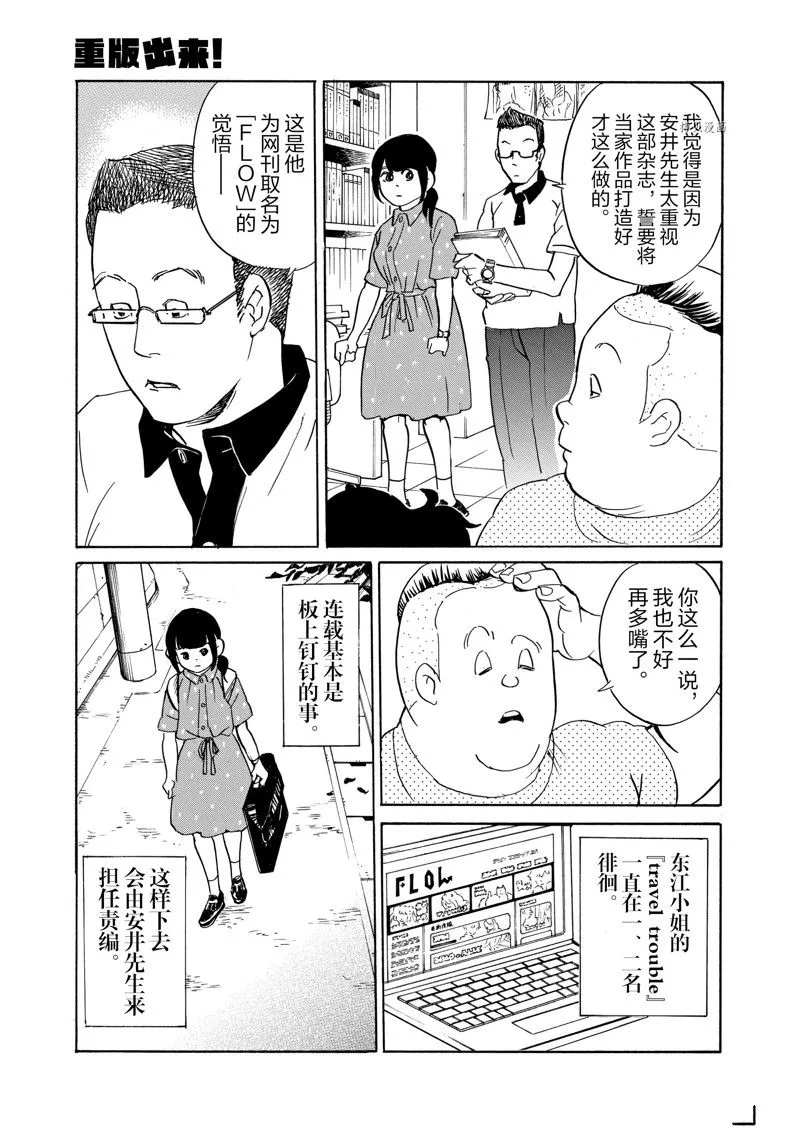 第69话 第7页