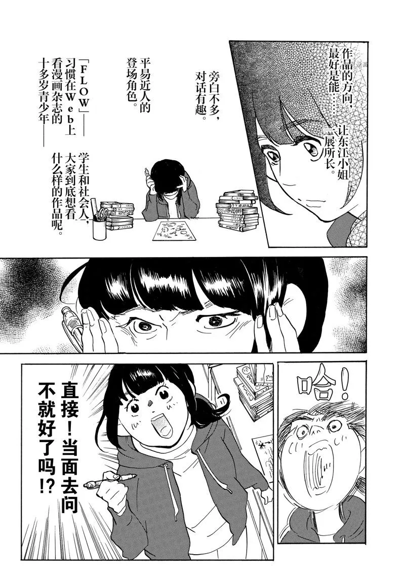 第69话 第10页
