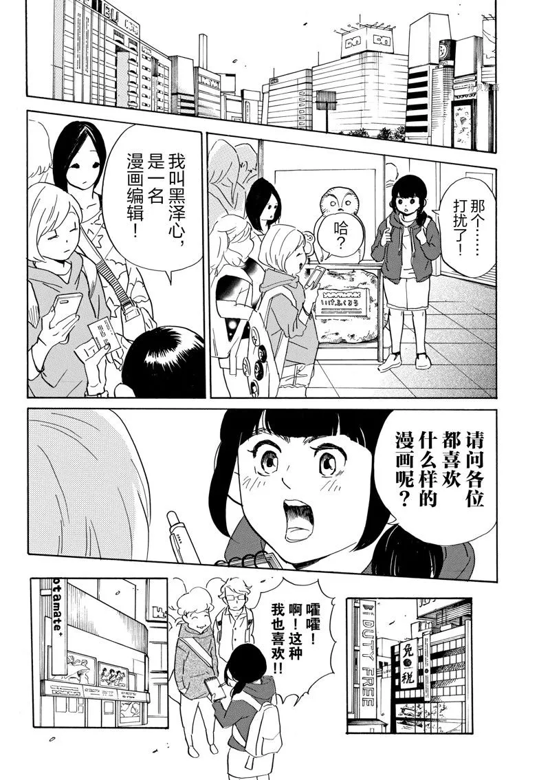 第69话 第11页