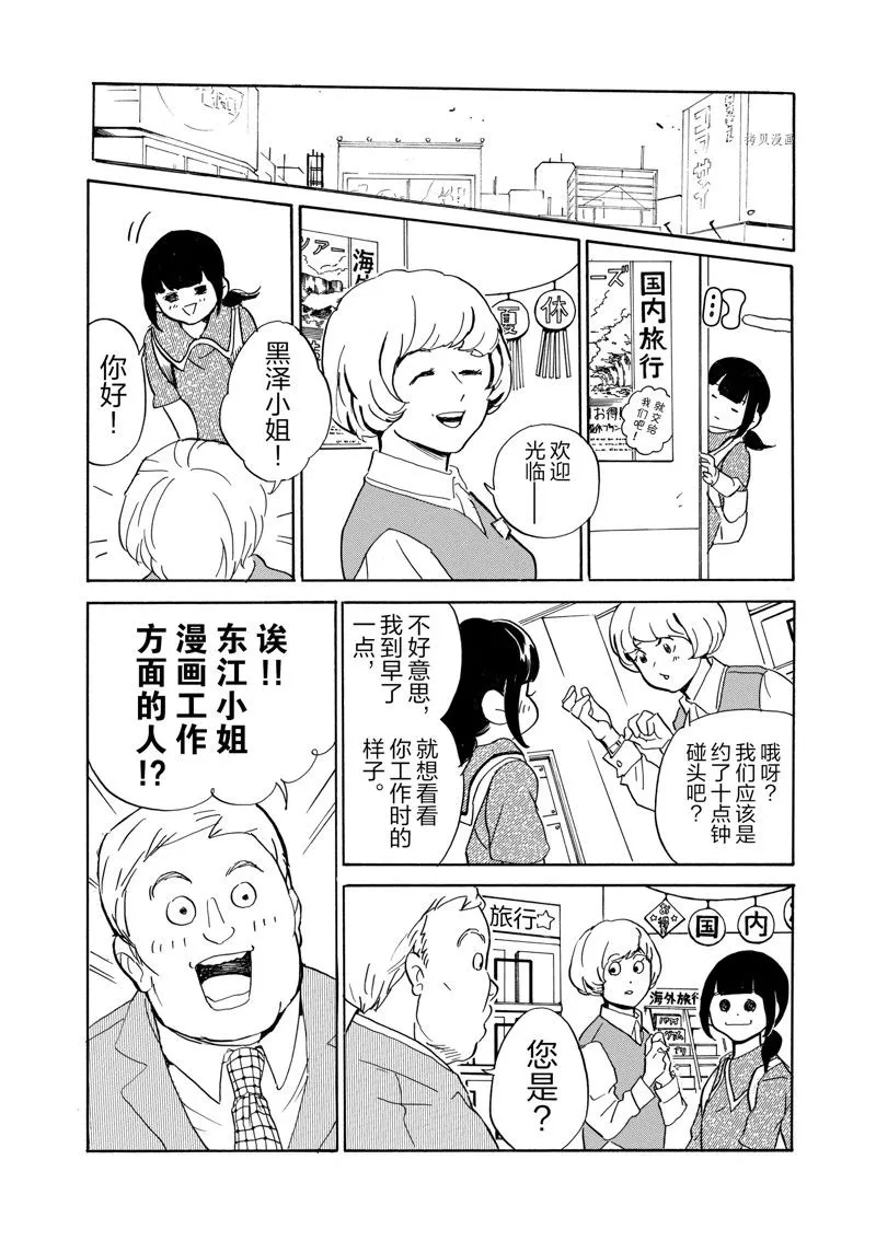 第69话 第12页