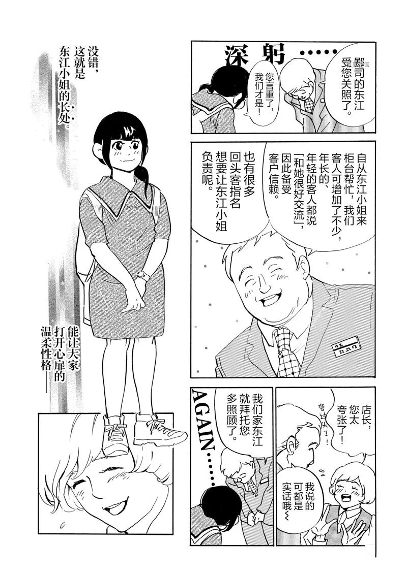第69话 第13页