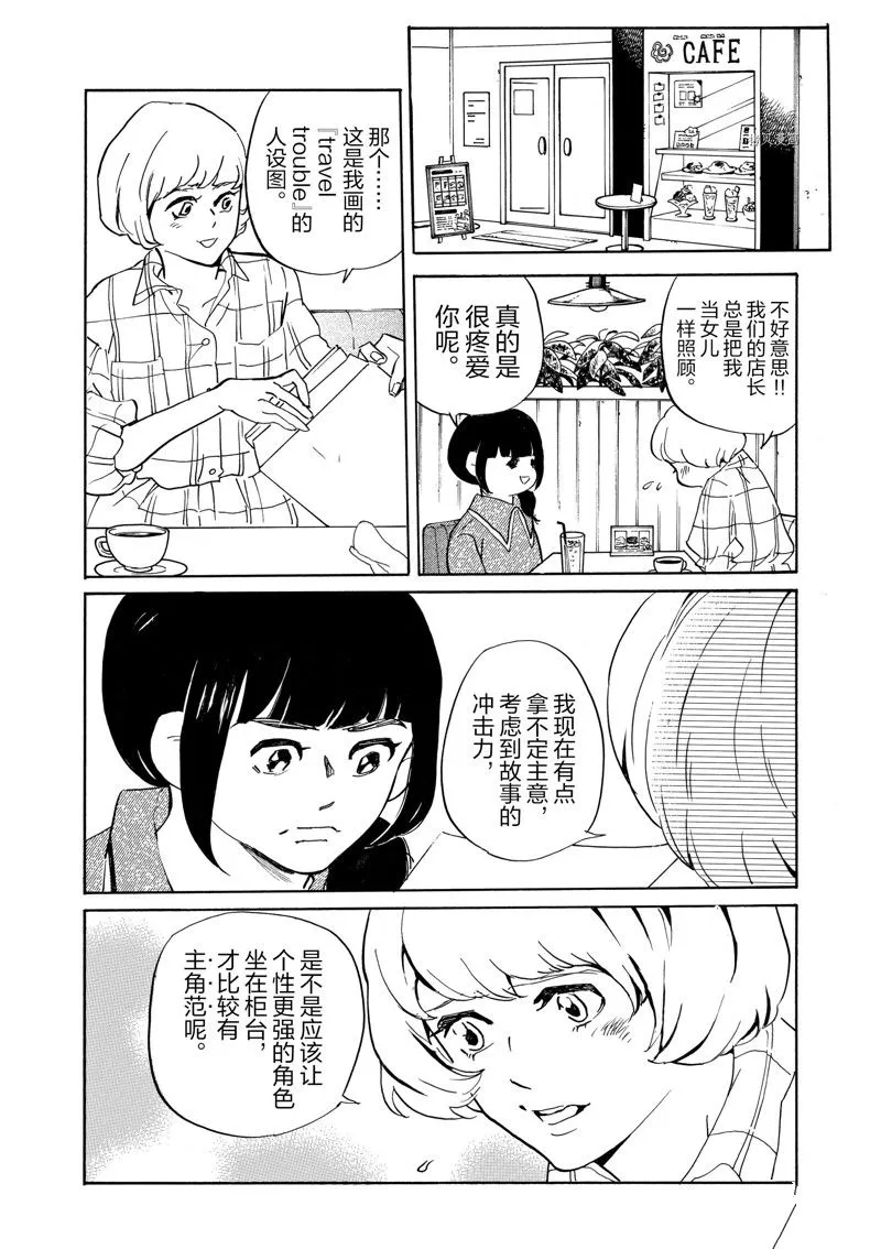 第69话 第14页