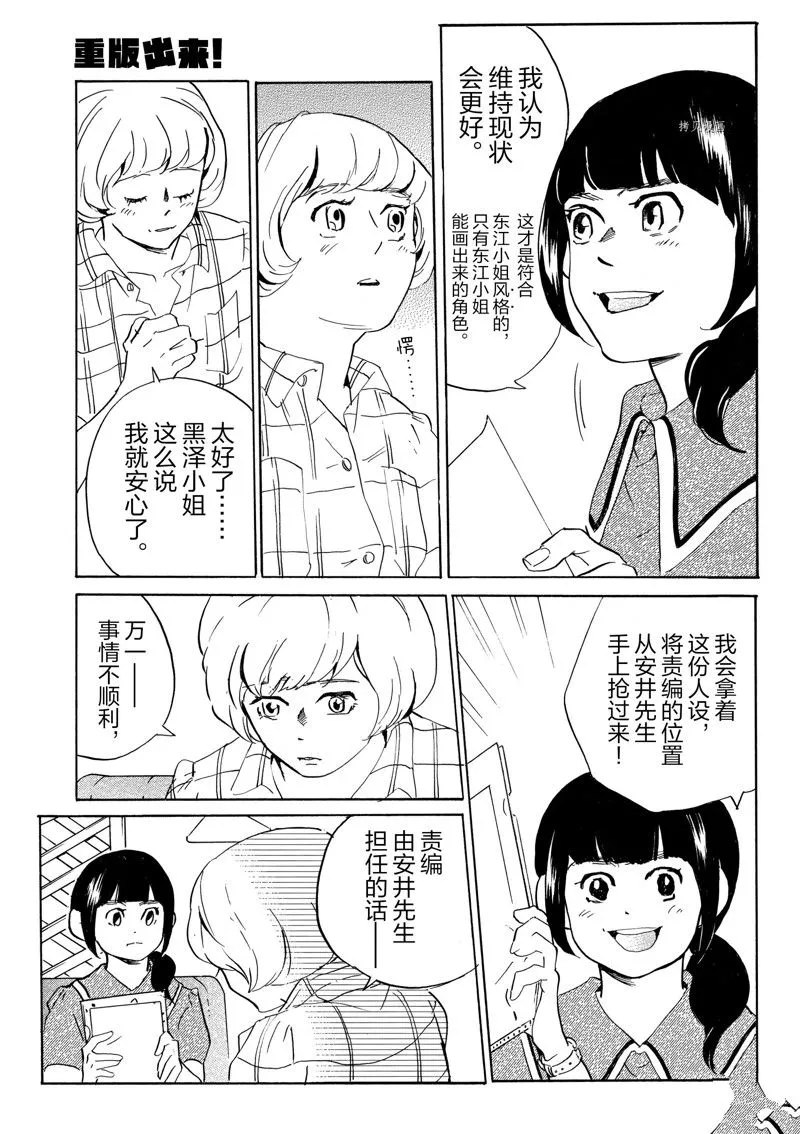 第69话 第15页