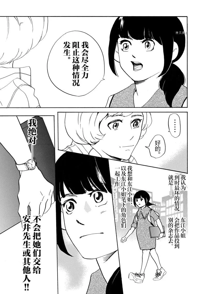 第69话 第16页
