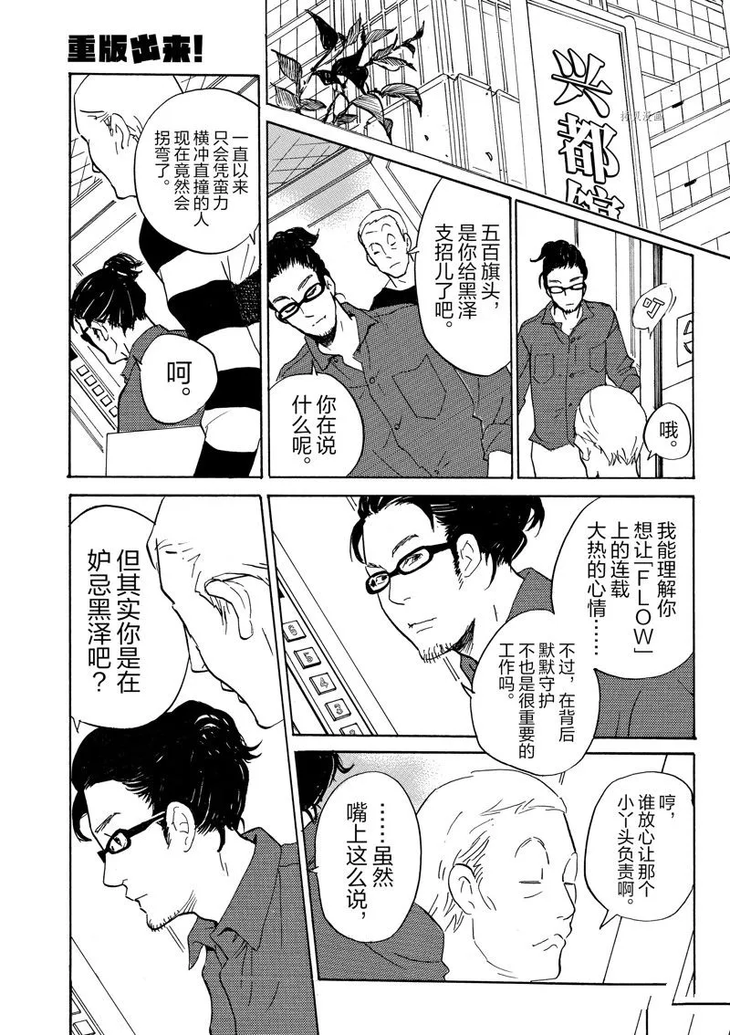 第69话 第17页