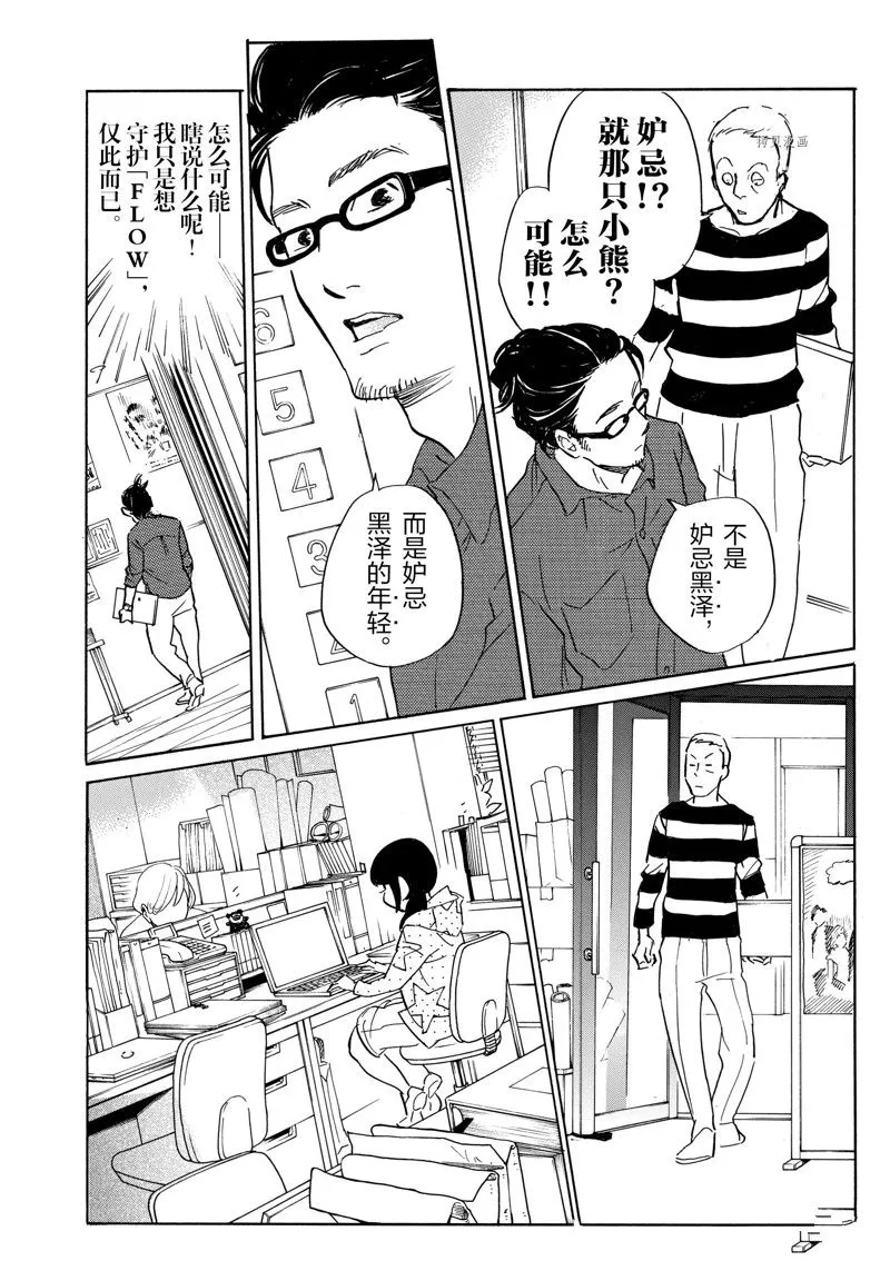 第69话 第18页