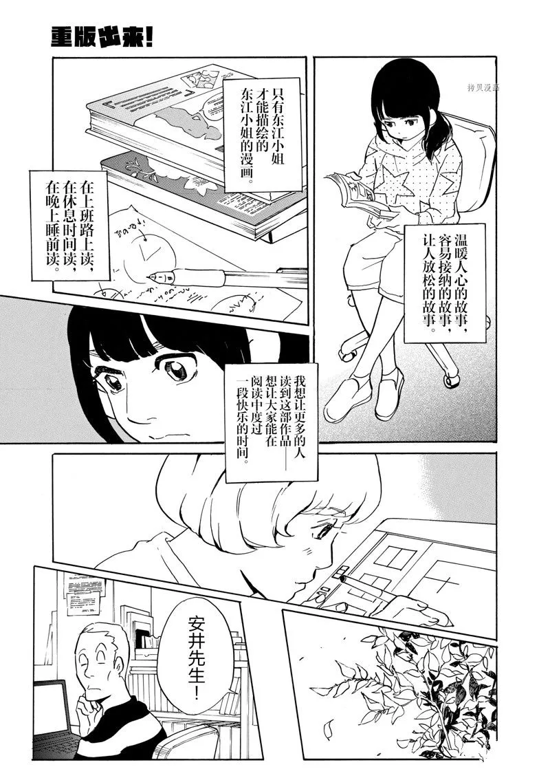 第69话 第19页