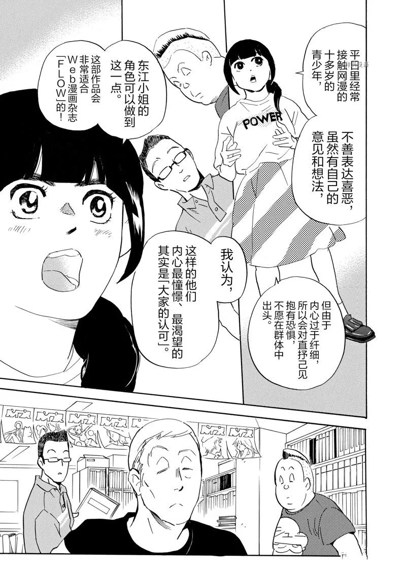 第69话 第21页