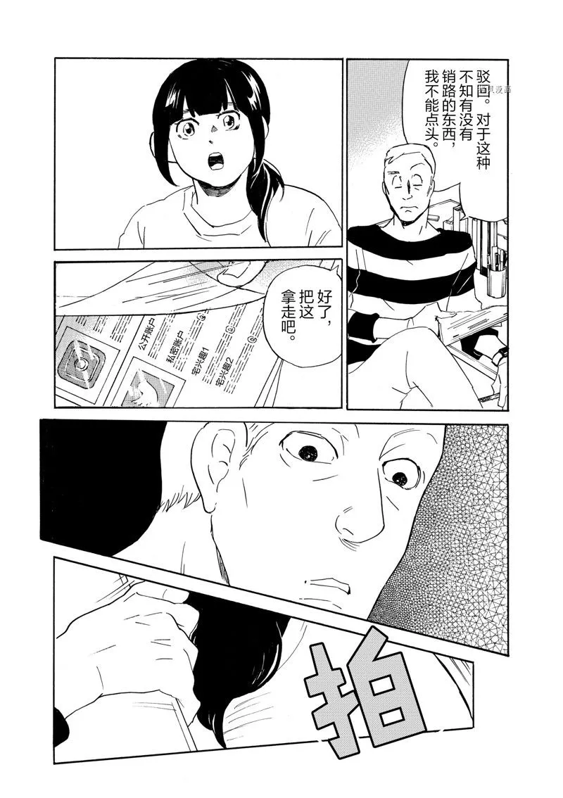 第69话 第22页