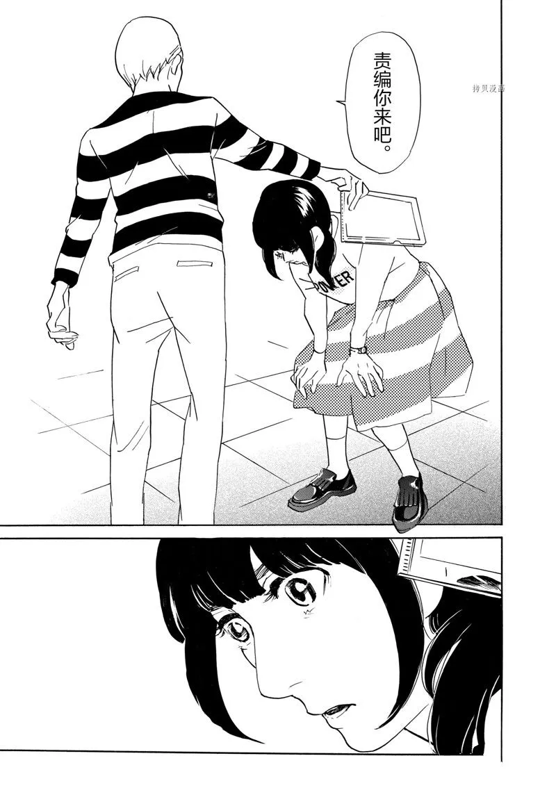 第69话 第23页