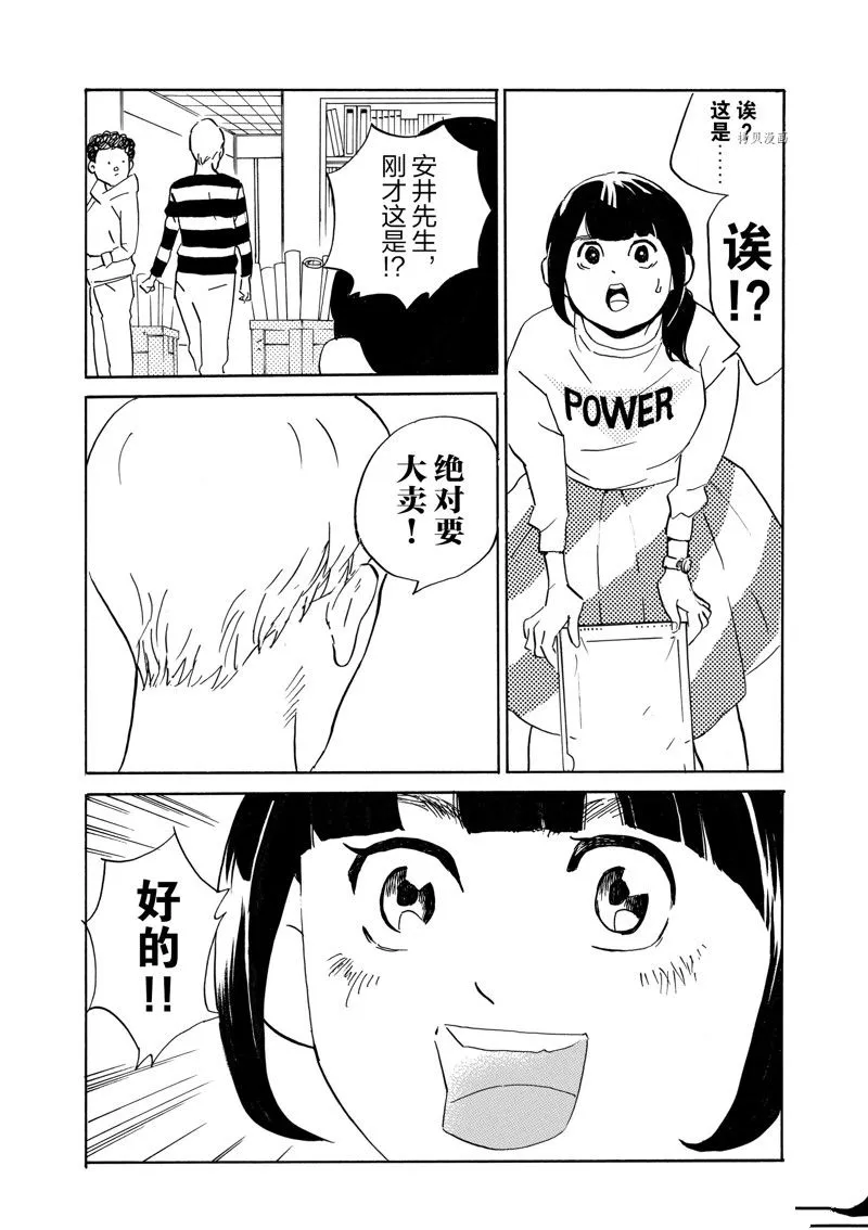 第69话 第24页