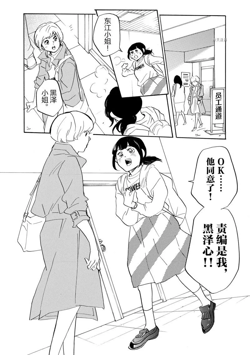 第69话 第25页