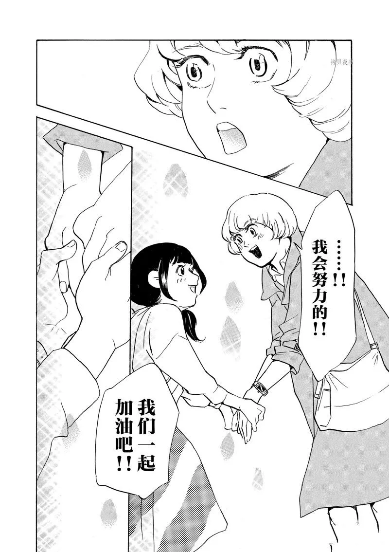 第69话 第26页