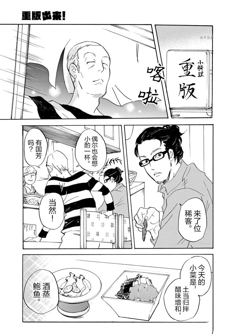 第69话 第27页