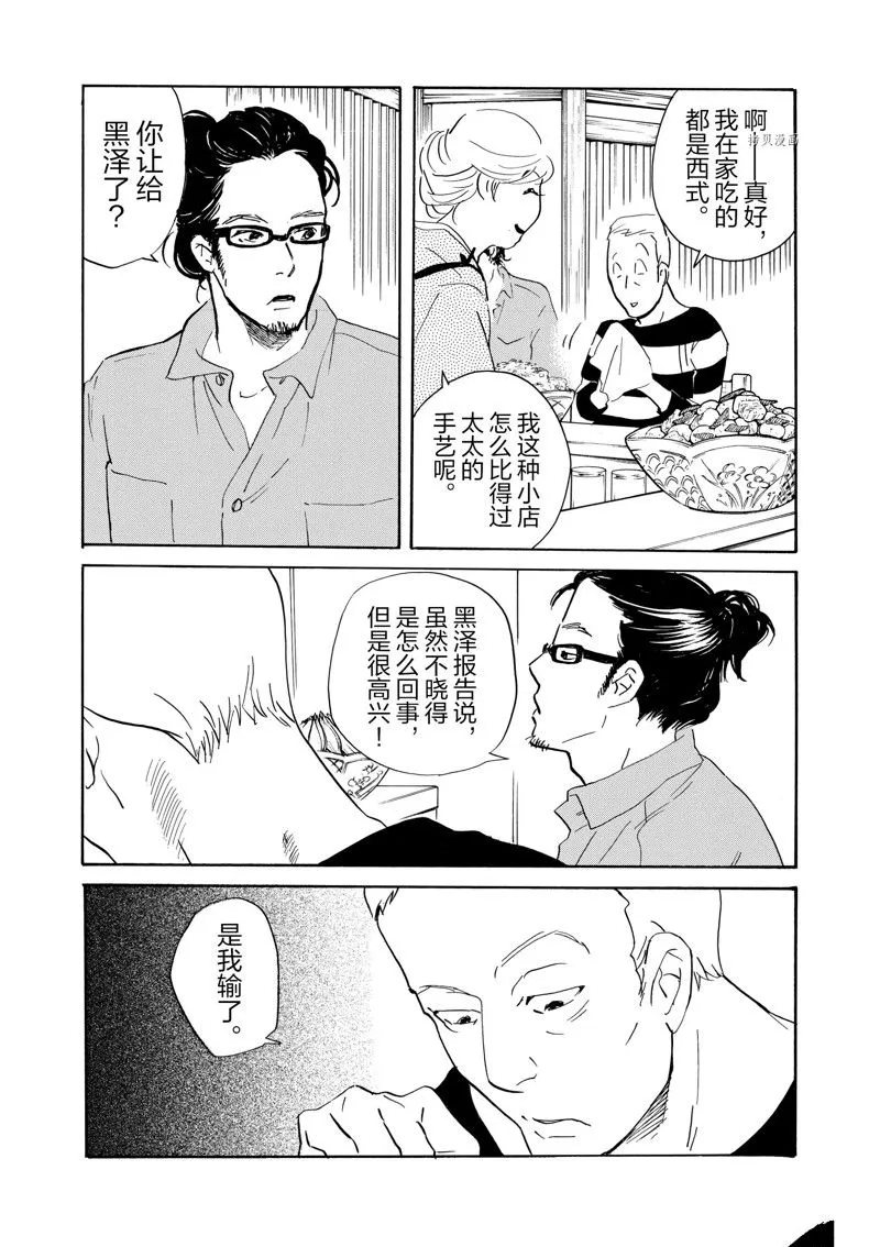 第69话 第28页
