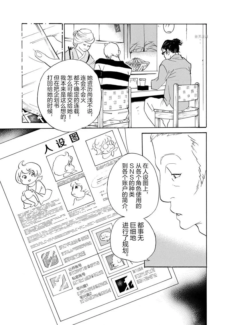 第69话 第29页