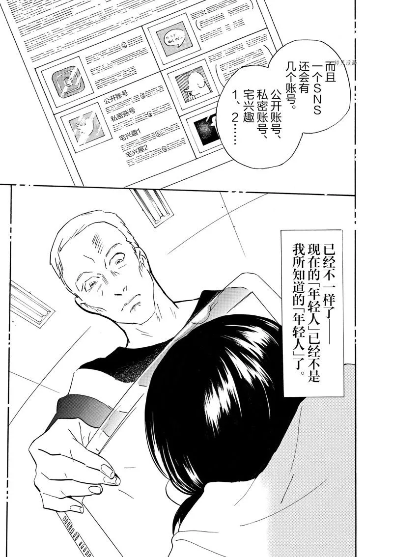 第69话 第30页